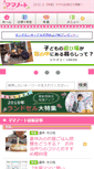 Mobile Screenshot of mamanote.jp